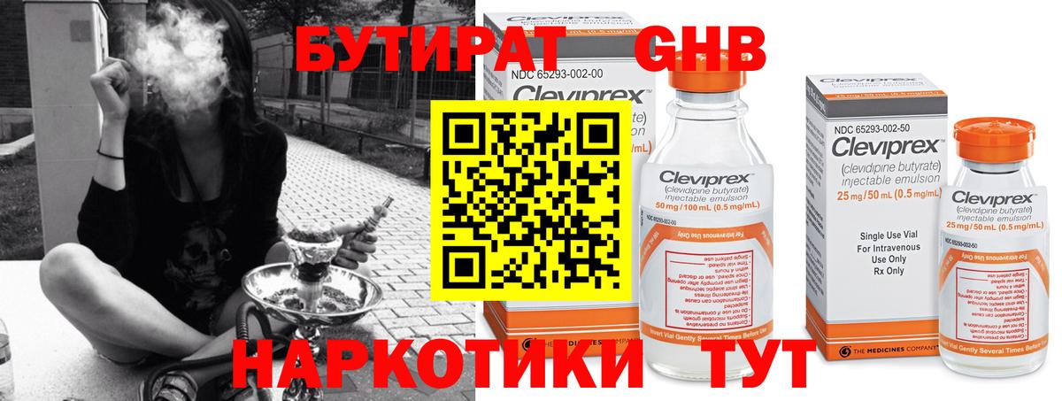 Мценск  Бутират  Вход с VPN  Бутират оксана 