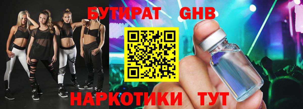 ЭКСТАЗИ  Кокаин  Мценск  МДМА  МЕФ  Вход с VPN  Меф   Конопля 