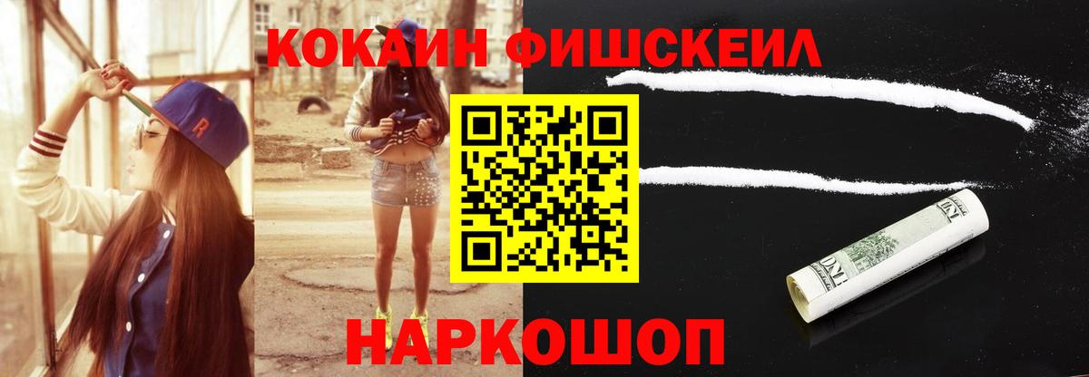 Кокаин 97% Мценск