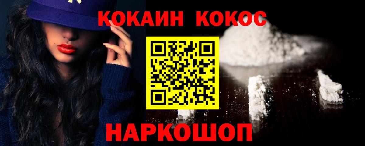 Мценск  КОКАИН 99%  Cocaine Боливия  Вход с VPN 