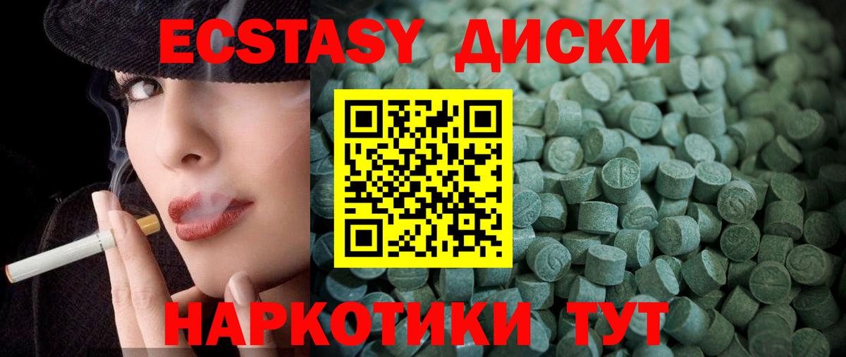 цена наркотик  Вход с VPN  Мценск  ЭКСТАЗИ 250 мг  ЭКСТАЗИ MDMA 