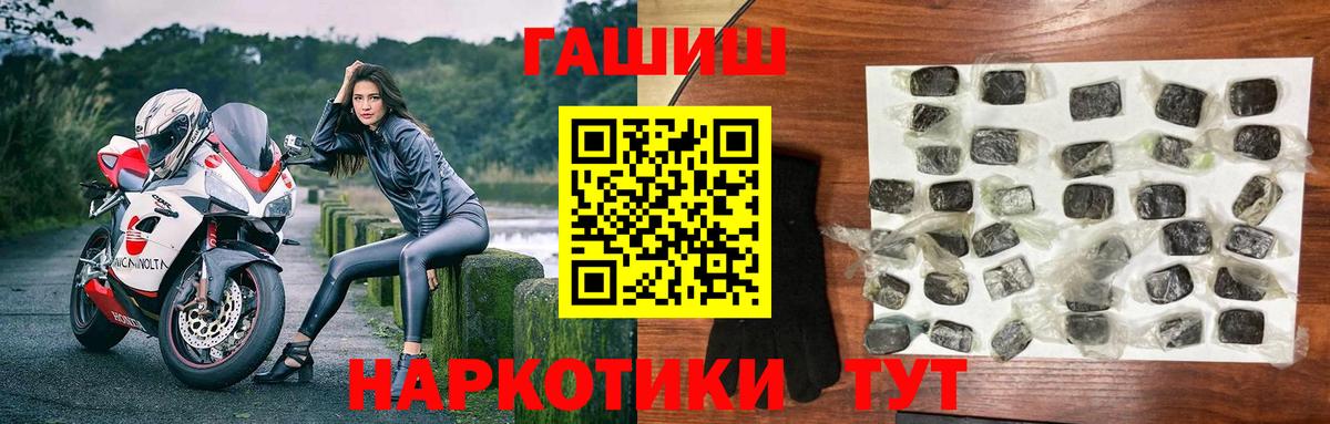 Мценск  Гашиш hashish  Гашиш hashish  цена   Вход с VPN 