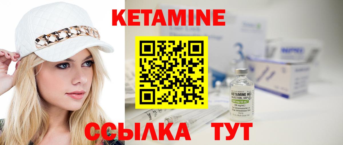 дарк нет как зайти  КЕТАМИН VHQ  Вход с VPN  Кетамин VHQ  Мценск 
