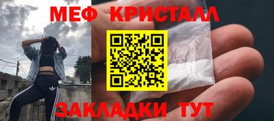 мефедрон Будённовск