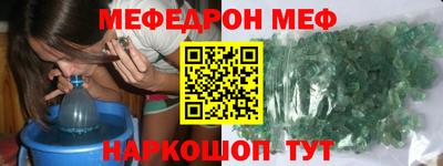 мефедрон Будённовск