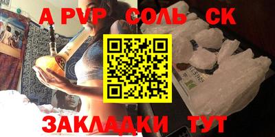 мяу мяу кристалл Татарск