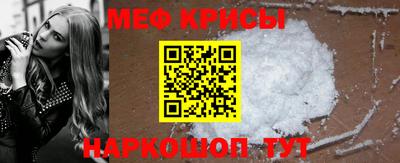 мефедрон Будённовск