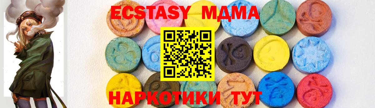 Мценск  MDMA  Вход с VPN  МДМА VHQ 