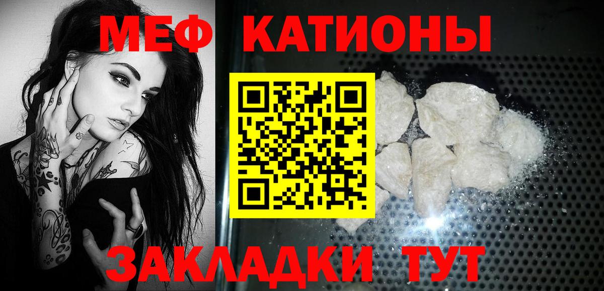 Меф мяу мяу кристаллы Мценск