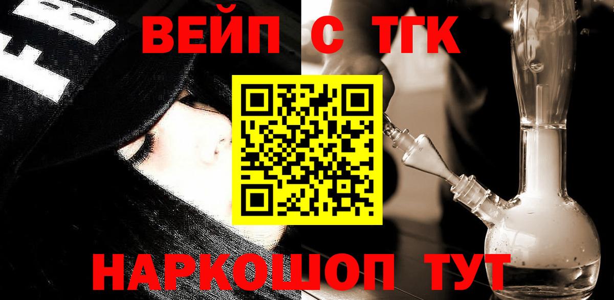 Дистиллят ТГК вейп Мценск
