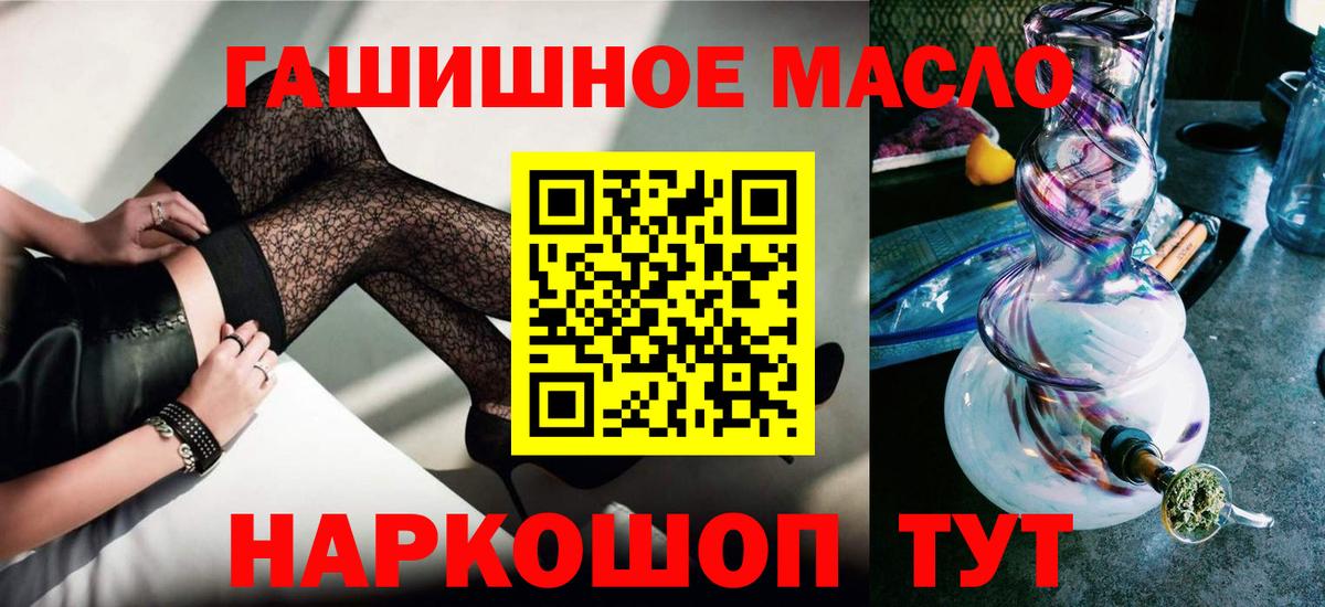 Дистиллят ТГК гашишное масло  Вход с VPN  Мценск 