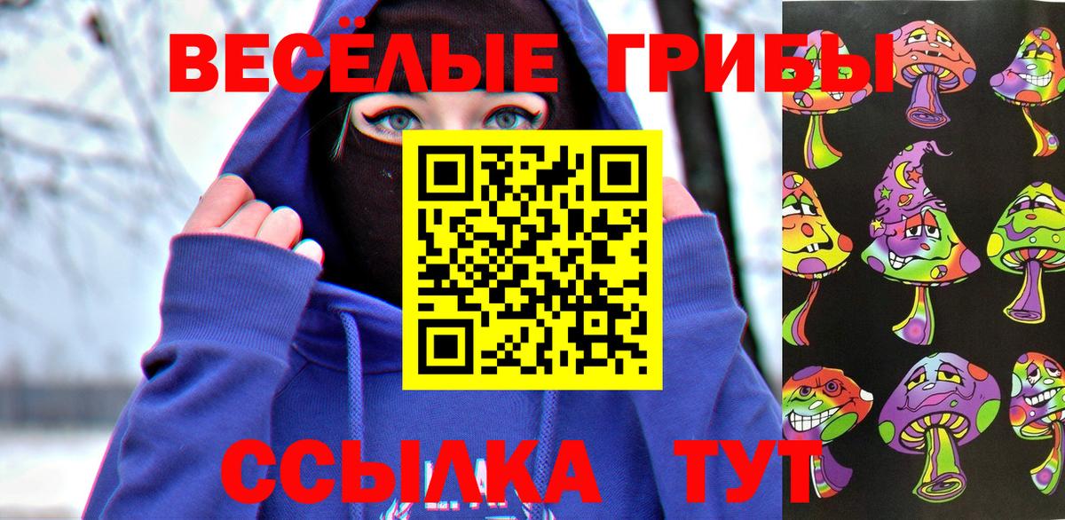 Галлюциногенные грибы мицелий Мценск